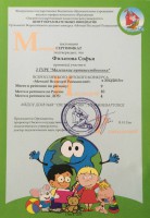 /album/dostizheniya-vospitannikov/a22694829-kopiya-jpg/